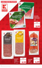 Kaufland хипермаркет Качество или изгодни цени? Вземи и двете в Kaufland с оферти до 27.07.2025 - от 21-07-25