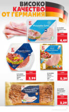 Kaufland хипермаркет Качество или изгодни цени? Вземи и двете в Kaufland с оферти до 27.07.2025 - от 21-07-25