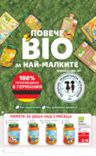 Kaufland хипермаркет Качество или изгодни цени? Вземи и двете в Kaufland с оферти до 27.07.2025 - от 21-07-25