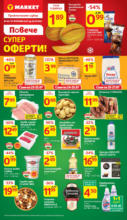 T MARKET Седмични предложения в T MARKET с валидност до 28.07.2025 - от 22-07-25