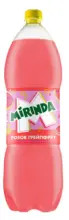 Kaufland хипермаркет Mirinda Розов грейпфрут - до 09-11-25