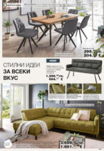 Como Елегатност и уют в модерния интериор в Como с валидност до 11.09.2025 - до 11-09-25