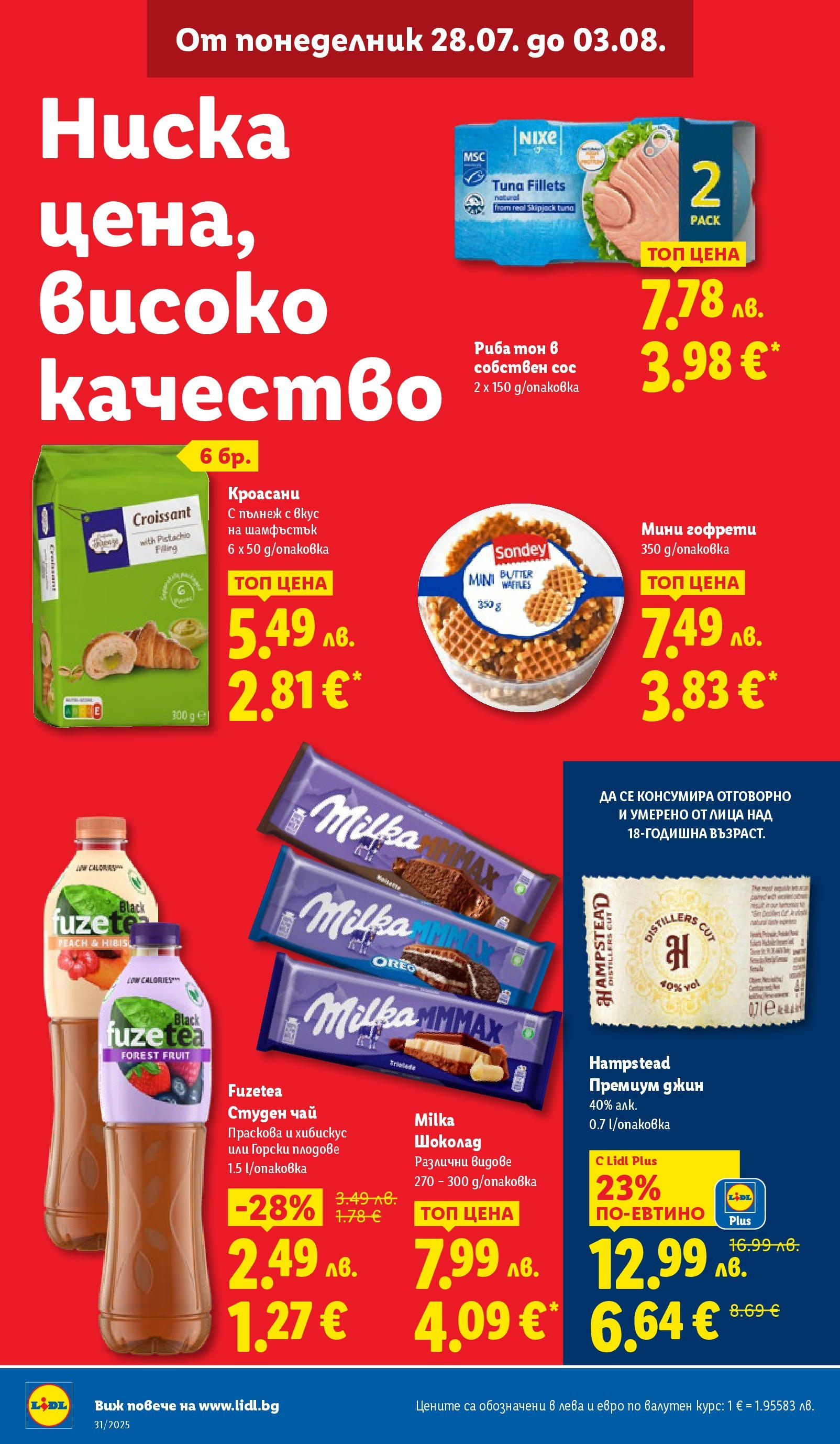 Лидл брошура от 28.07.2025 - LIDL broshura "Cедмична брошура на Лидл" | Страница: 16 | Продукти: Чай, Плодове, Сос, Гофрети