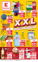 Купи повече, спести с повече с XXL оферти в Kaufland с валидност до 03.08.2025