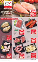 Kaufland хипермаркет Купи повече, спести с повече с XXL оферти в Kaufland с валидност до 03.08.2025 - до 03-08-25