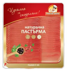 Майстор Цветко Пастърма слайс