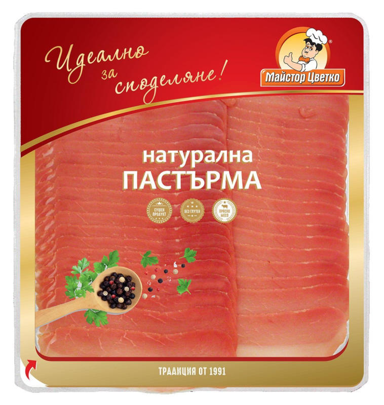 Майстор Цветко Пастърма слайс