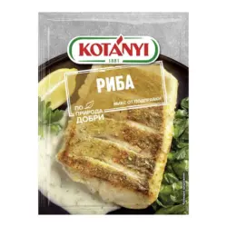 Kotanyi Подправка за риба