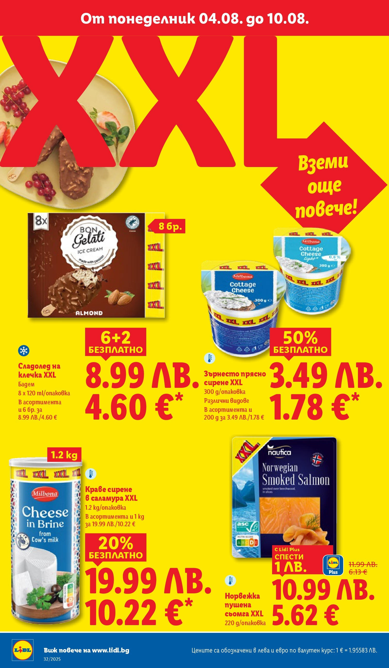 Cедмична брошура на Лидл от 04.08.2025 - LIDL broshura | Страница: 18 | Продукти: Сладолед, Краве, Maillots et débardeurs Athlétisme, Сладолед на клечка Cедмична брошура на Лидл от 04.08.2025 | Страница: 18 | Продукти: Сладолед, Краве, Maillots et débardeurs Athlétisme, Сладолед на клечка