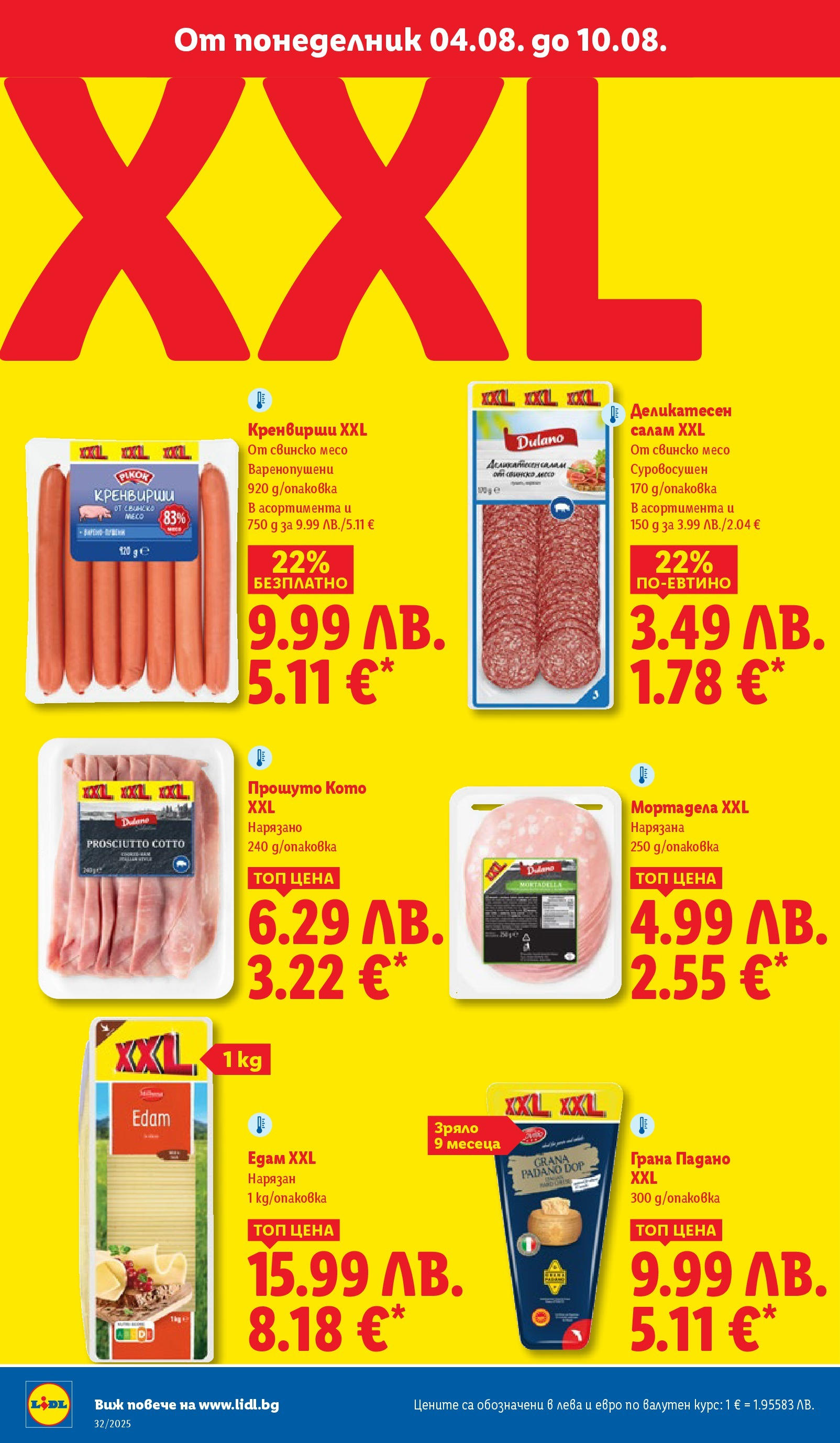 Cедмична брошура на Лидл от 04.08.2025 - LIDL broshura | Страница: 20 | Продукти: Салам, Свинско, Мортадела, Кренвирши Cедмична брошура на Лидл от 04.08.2025 | Страница: 20 | Продукти: Салам, Свинско, Мортадела, Кренвирши