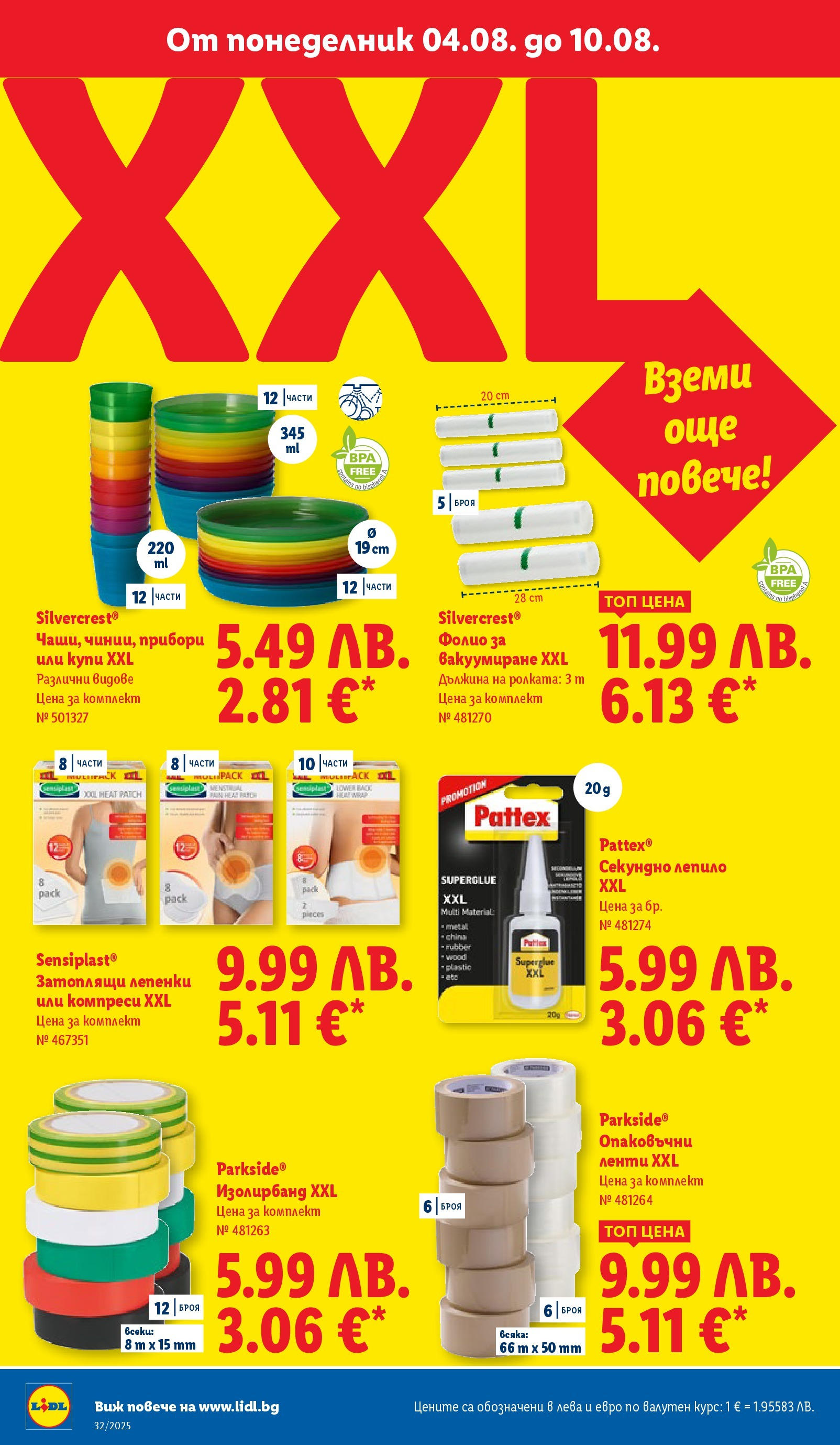 Cедмична брошура на Лидл от 04.08.2025 - LIDL broshura | Страница: 28 | Продукти: Прибори, Лепенки, Лепило, Фолио Cедмична брошура на Лидл от 04.08.2025 | Страница: 28 | Продукти: Прибори, Лепенки, Лепило, Фолио