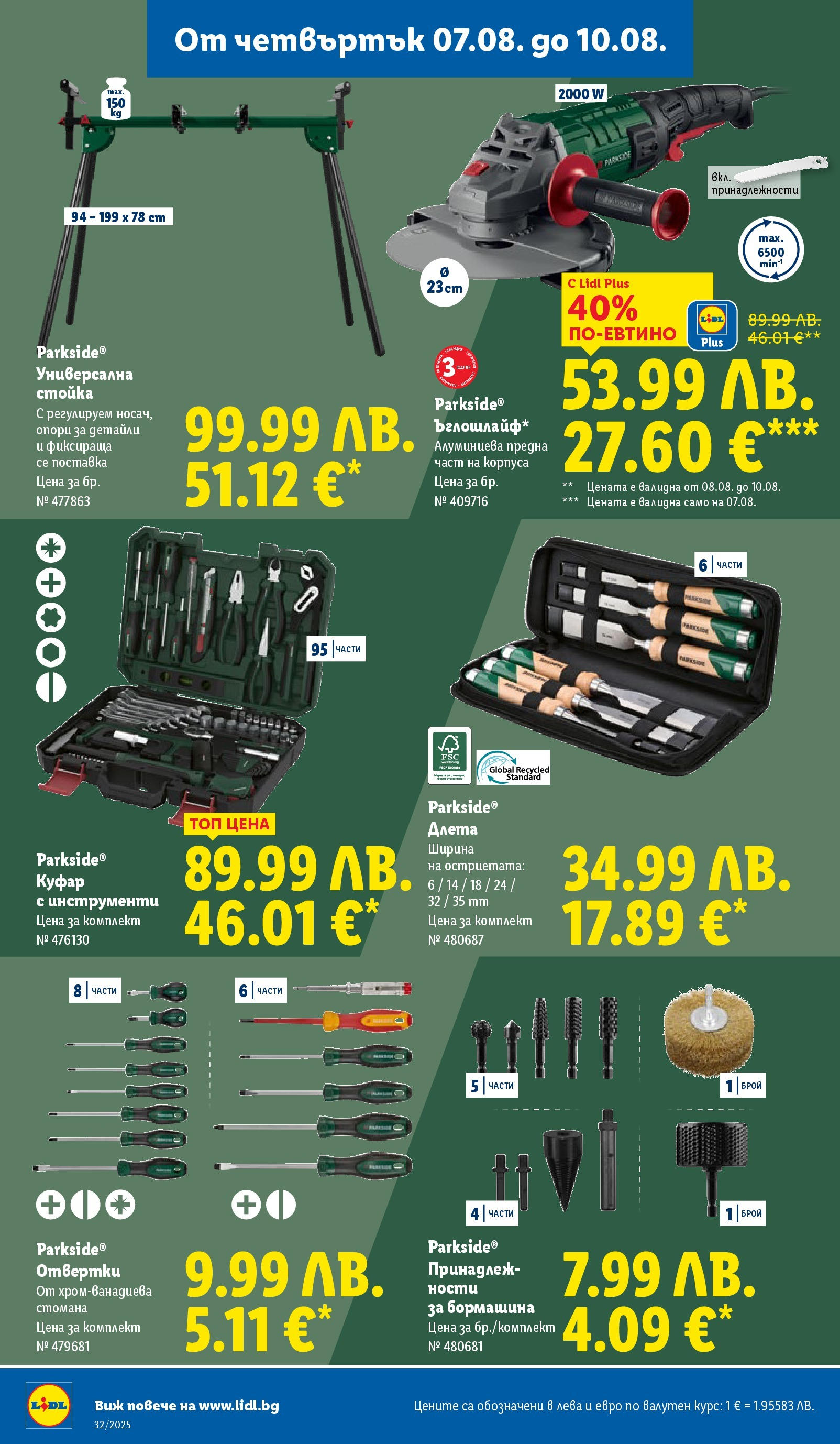 Cедмична брошура на Лидл от 04.08.2025 - LIDL broshura | Страница: 46 | Продукти: Отвертки, Поставка, Куфар Cедмична брошура на Лидл от 04.08.2025 | Страница: 46 | Продукти: Отвертки, Поставка, Куфар