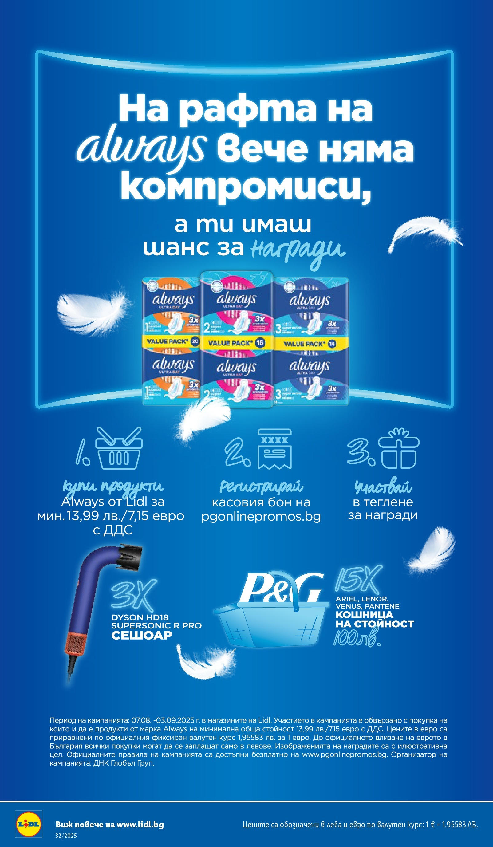 Cедмична брошура на Лидл от 04.08.2025 - LIDL broshura | Страница: 56 | Продукти: Сешоар, Кошница Cедмична брошура на Лидл от 04.08.2025 | Страница: 56 | Продукти: Сешоар, Кошница