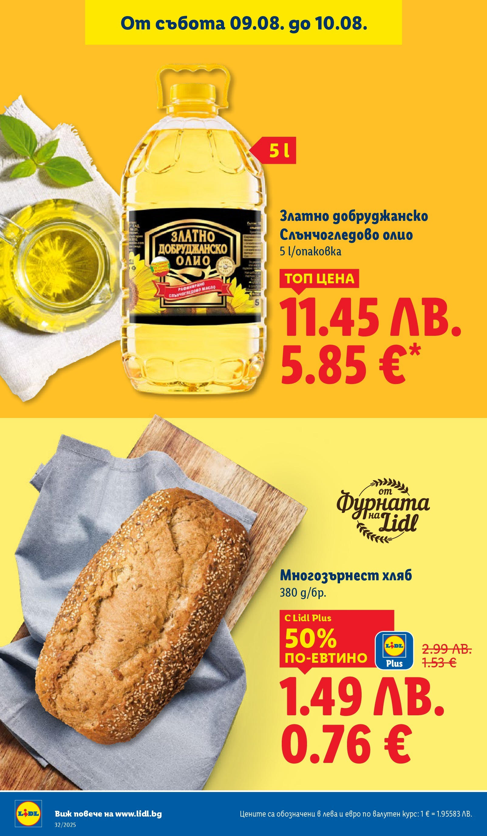 Cедмична брошура на Лидл от 04.08.2025 - LIDL broshura | Страница: 62 | Продукти: Олио, Хляб, Масло, Фурната Cедмична брошура на Лидл от 04.08.2025 | Страница: 62 | Продукти: Олио, Хляб, Масло, Фурната