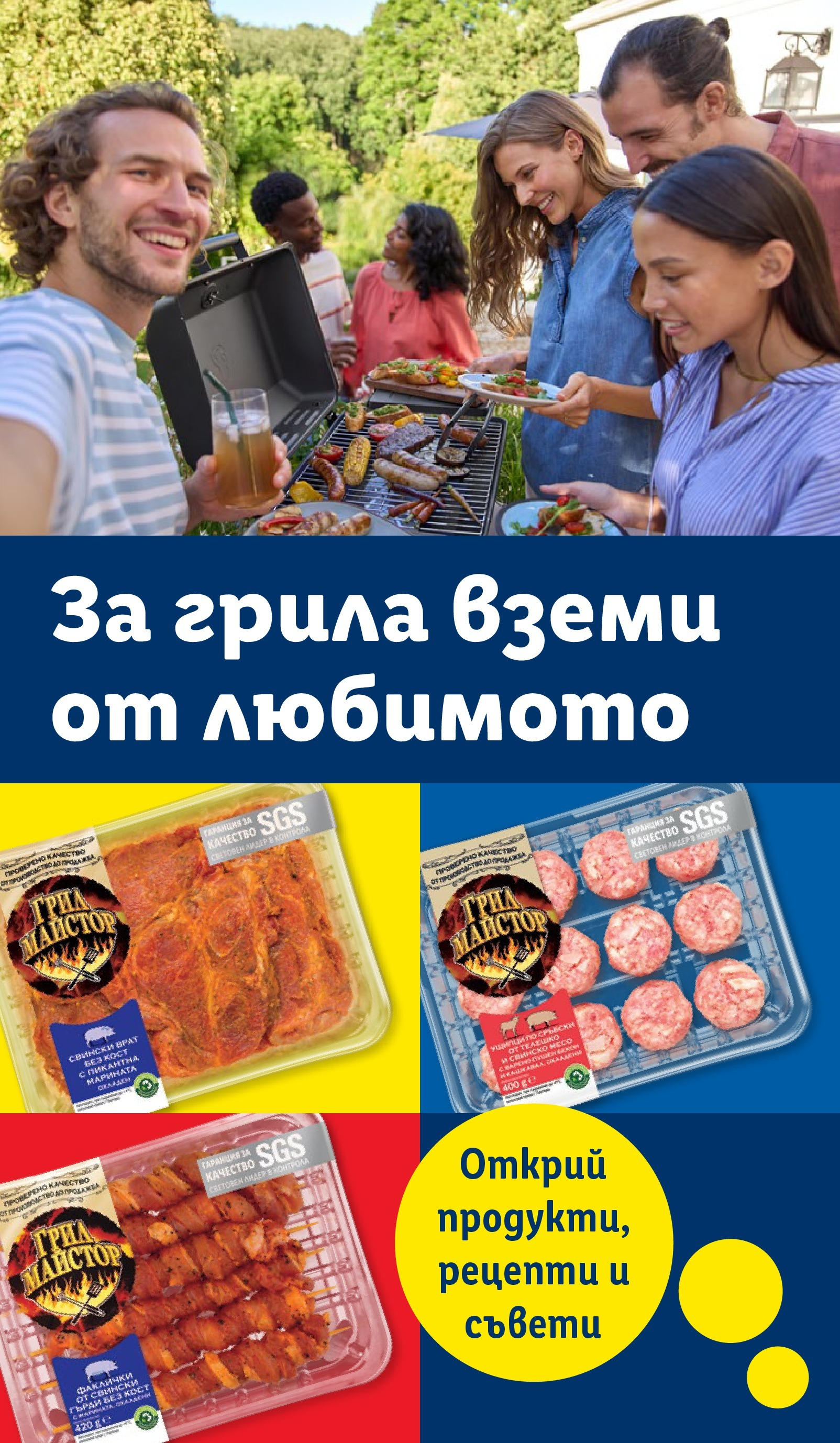 Cедмична брошура на Лидл от 04.08.2025 - LIDL broshura | Страница: 65 | Продукти: Бекон, Грил, Tortilla lap, Ущипци Cедмична брошура на Лидл от 04.08.2025 | Страница: 65 | Продукти: Бекон, Грил, Tortilla lap, Ущипци