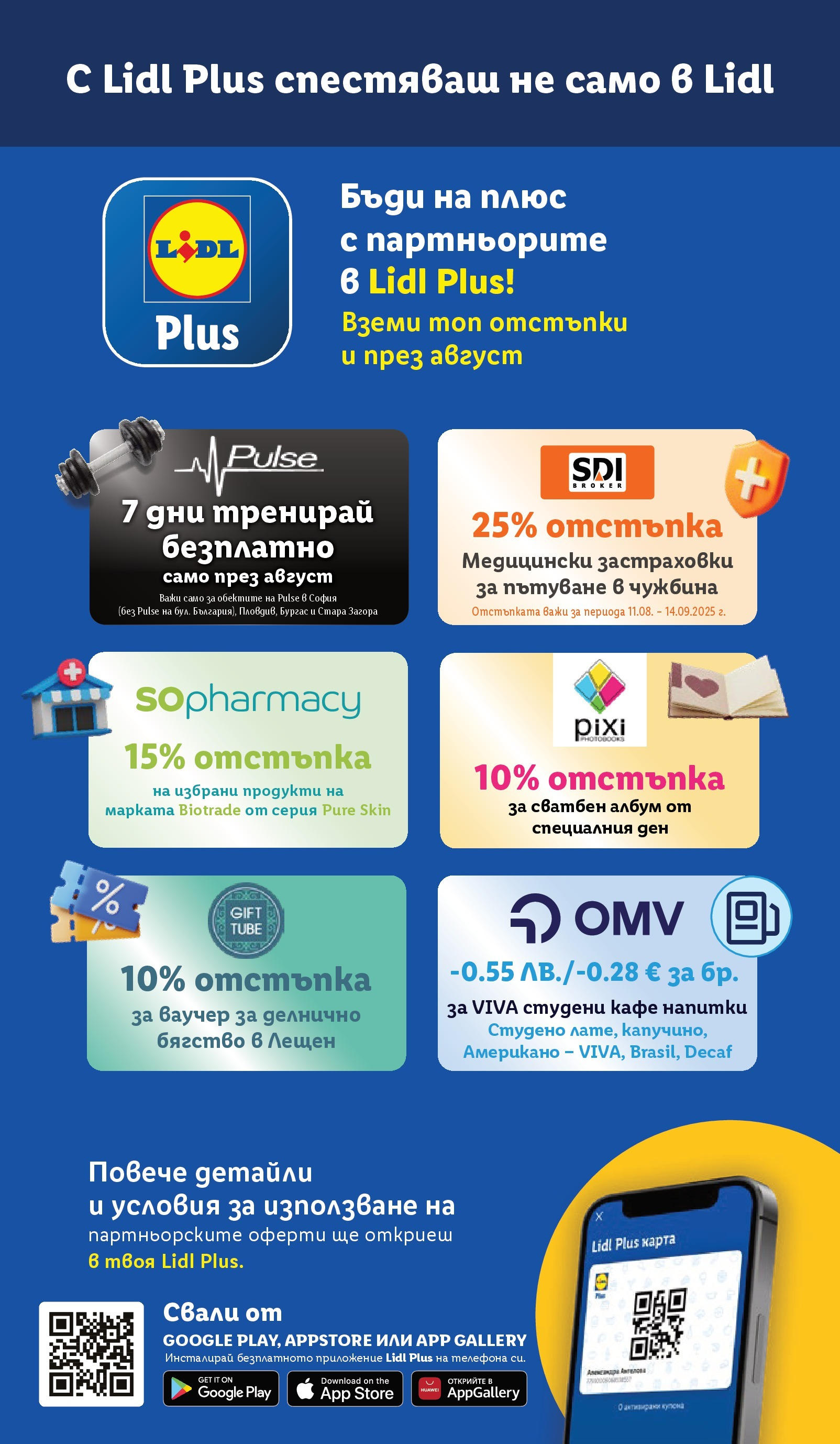 Cедмична брошура на Лидл от 04.08.2025 - LIDL broshura | Страница: 66 | Продукти: Кафе Cедмична брошура на Лидл от 04.08.2025 | Страница: 66 | Продукти: Кафе