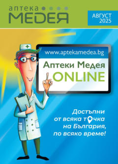  | Страница: 16 | Продукти: Крем, Душ гел, Лосион, Душ
