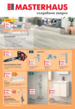 Masterhaus Предложения през август от Masterhaus с валидност до 30.08.2025 - до 30-08-25