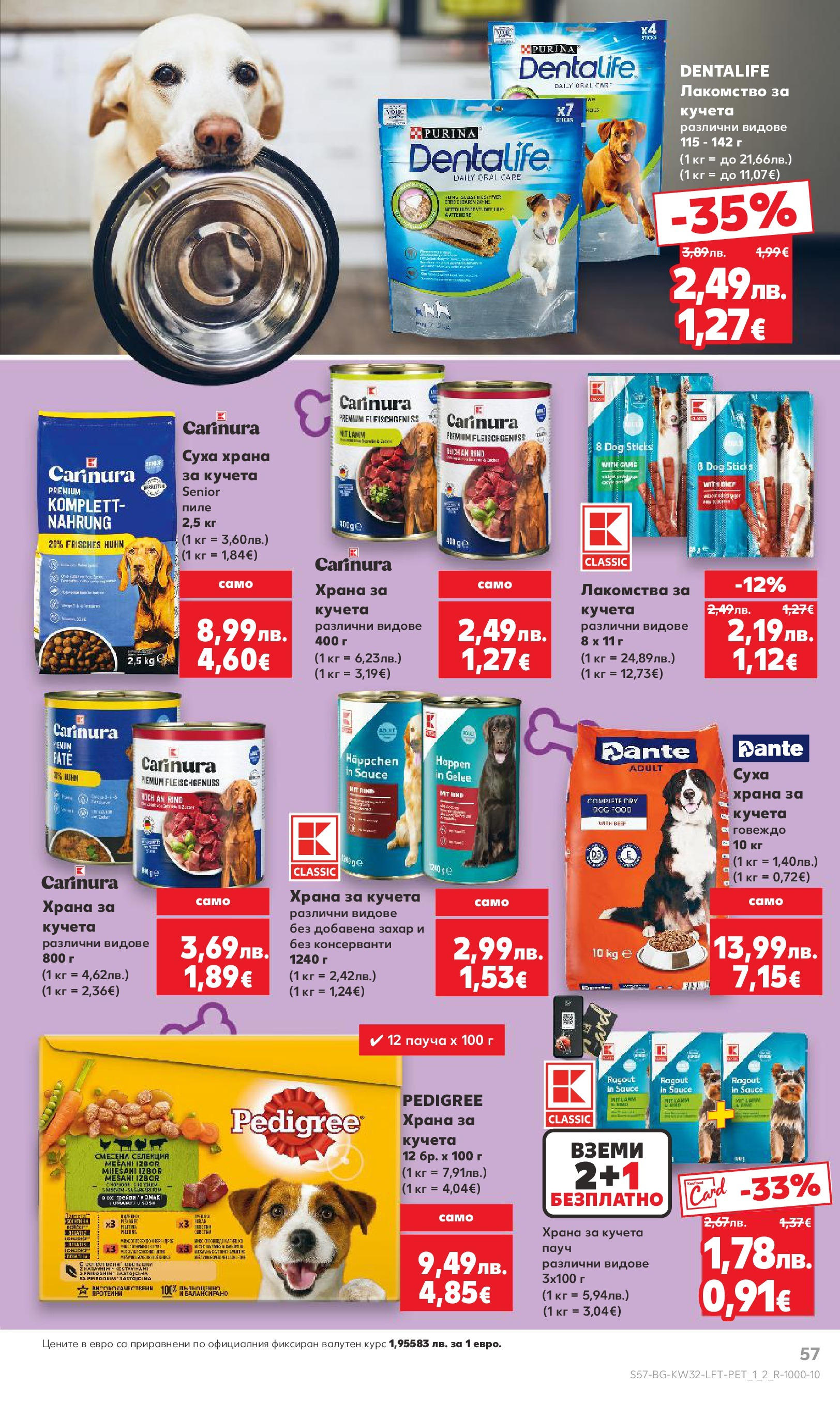 Нова Кауфланд брошура от 04.08.2025 | Страница: 57 | Продукти: Пиле, Говеждо, Захар, Храна за кучета Нова Кауфланд брошура - В Kaufland цената е звездата от 04.08.2025 | Страница: 57 | Продукти: Пиле, Говеждо, Захар, Храна за кучета