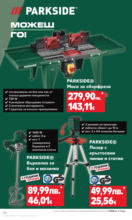 Kaufland хипермаркет В Kaufland цената е звездата с предложения валидни до 10.08.2025 - от 04-08-25