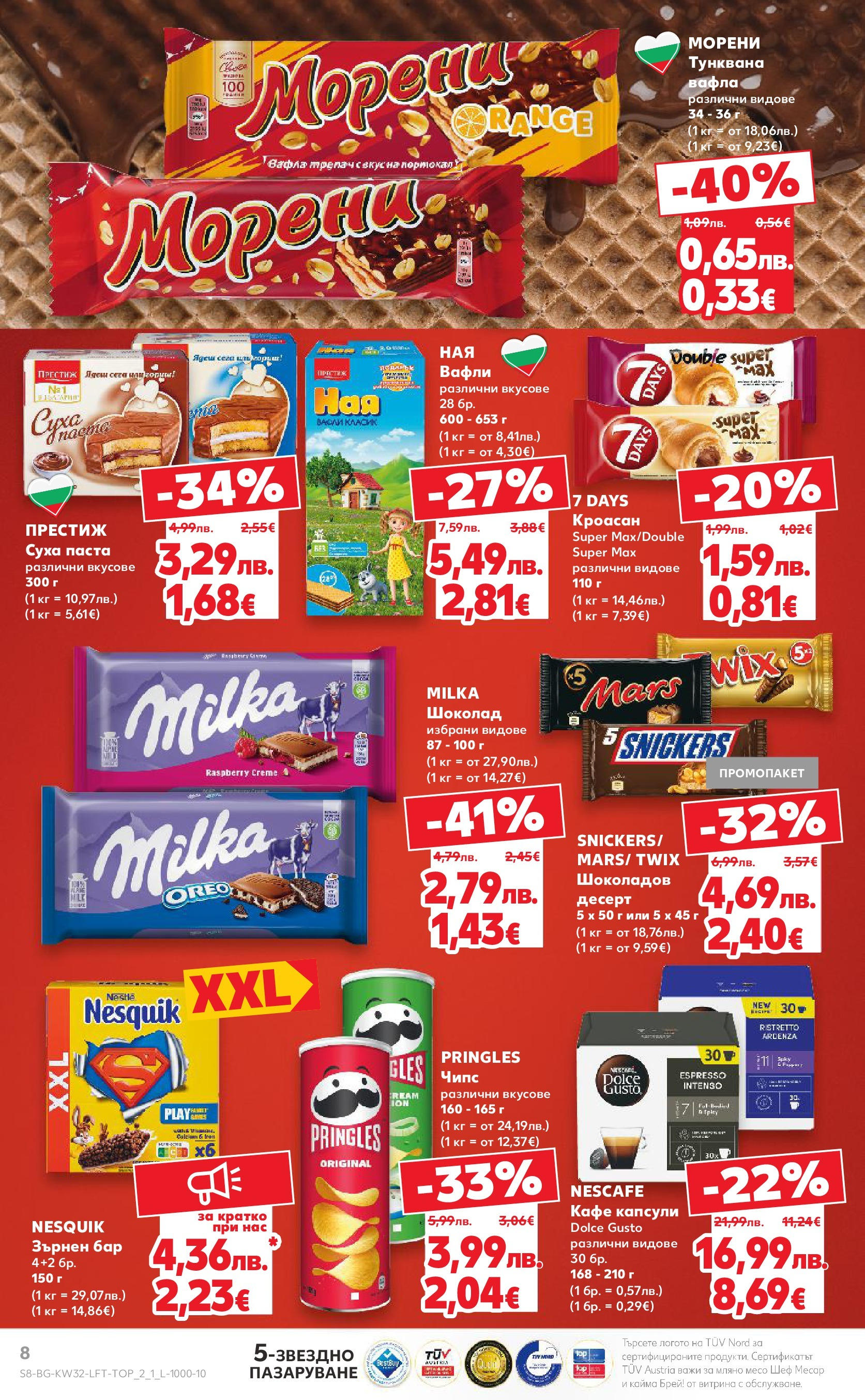 Нова Кауфланд брошура от 04.08.2025 | Страница: 8 | Продукти: Шоколад, Паста, Кайма, Lit pour bébés Нова Кауфланд брошура София от 04.08.2025 | Страница: 8 | Продукти: Шоколад, Паста, Кайма, Lit pour bébés
