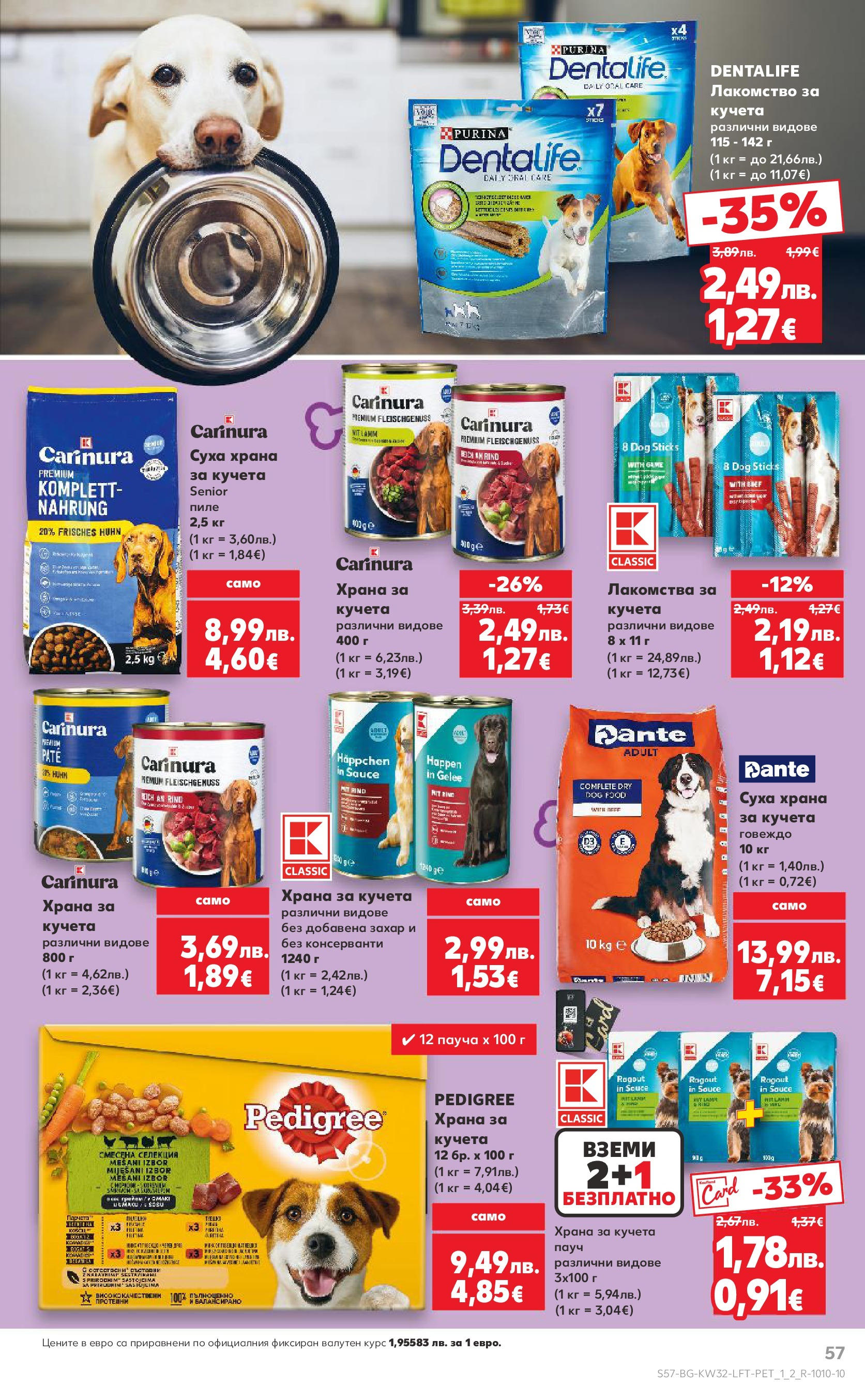 Нова Кауфланд брошура от 04.08.2025 | Страница: 57 | Продукти: Пиле, Говеждо, Захар, Суха храна за кучета Нова Кауфланд брошура София от 04.08.2025 | Страница: 57 | Продукти: Пиле, Говеждо, Захар, Суха храна за кучета