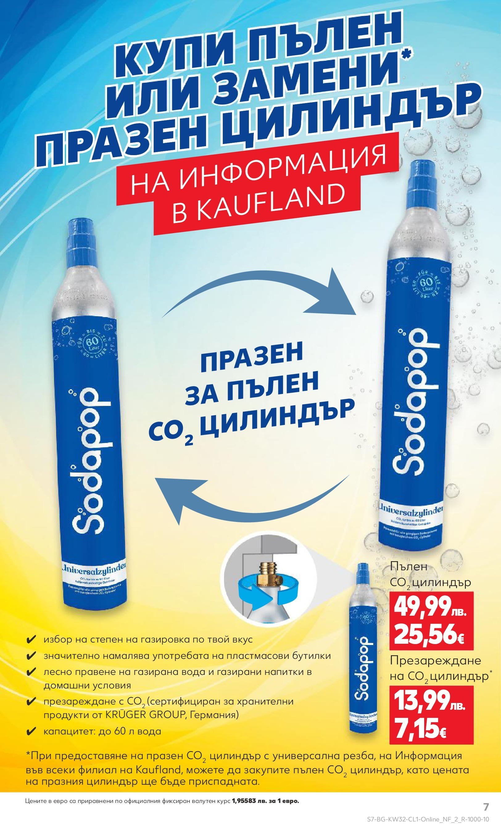 Нова Кауфланд брошура от 03.08.2025 | Страница: 7 | Продукти: Вода, Газирана вода Нова Кауфланд - До 60% отстъпка на над 500 нехранителни стоки в Kaufland с валидност до 10.08.2025 от 03.08.2025 | Страница: 7 | Продукти: Вода, Газирана вода