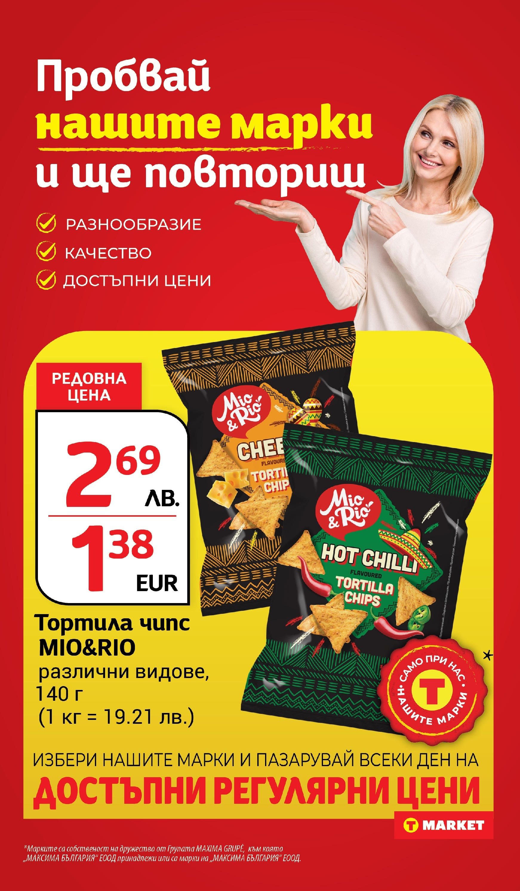 T маркет брошура от 05.08.2025 - T market broshura онлайн | Страница: 27 | Продукти: Szarvas comb, Чипс T маркет брошура от 05.08.2025 - T market broshura онлайн | Страница: 27 | Продукти: Szarvas comb, Чипс