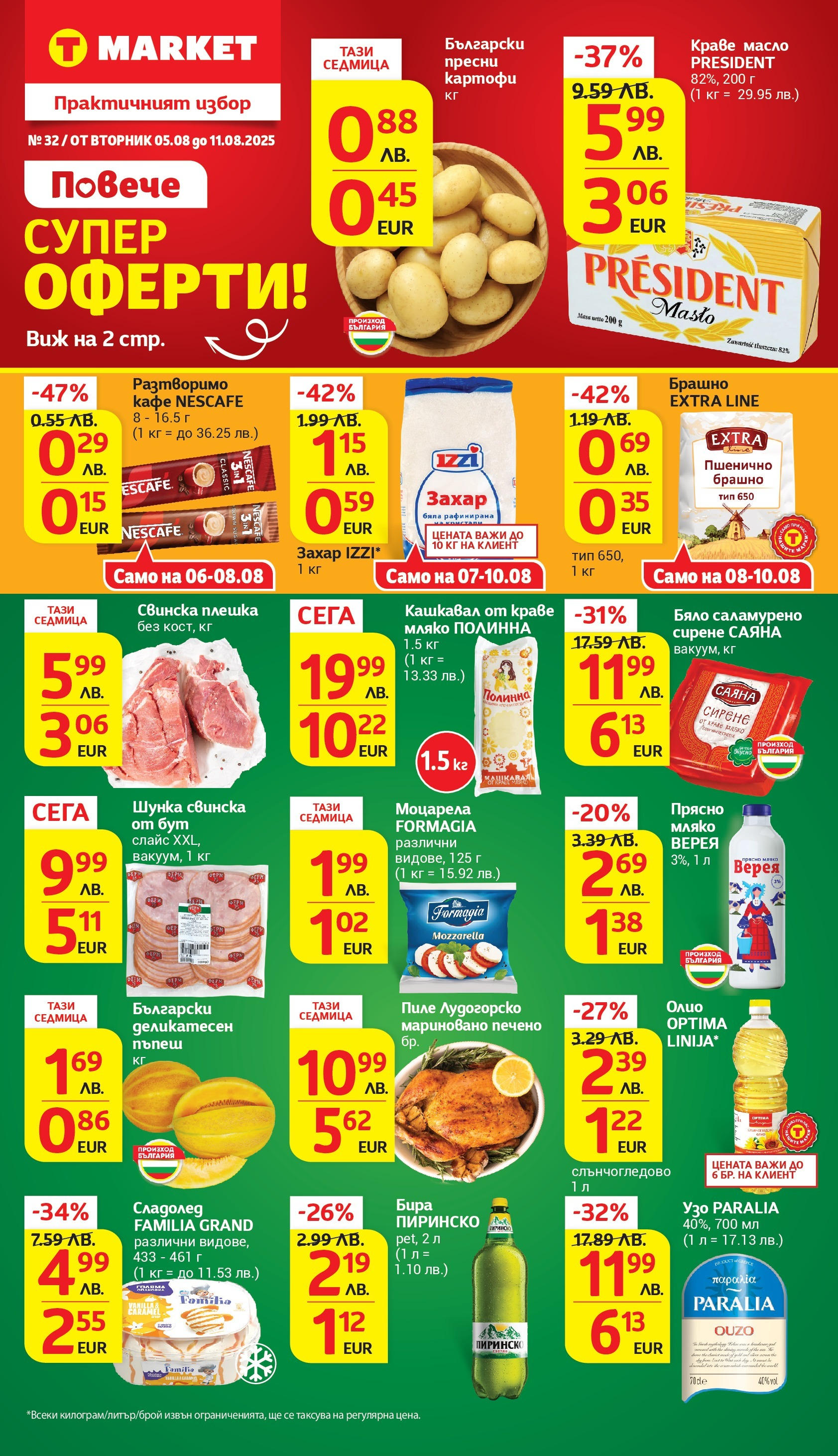 T MARKET 05 08 11 08 Broshura bg