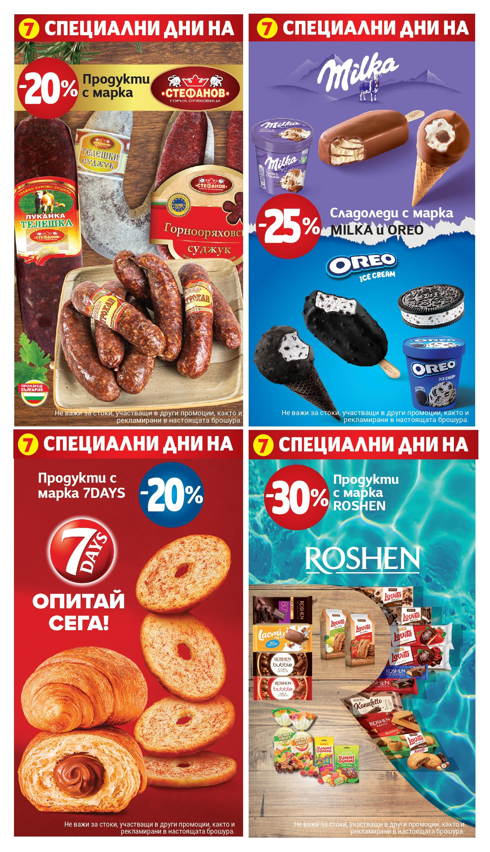 T маркет брошура от 05.08.2025 - T market broshura онлайн | Страница: 5 | Продукти: Суджук T маркет брошура от 05.08.2025 - T market broshura онлайн | Страница: 5 | Продукти: Суджук