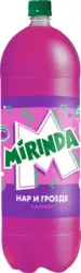 Mirinda нар и грозде