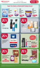 Rossmann: Exklusive Angebote