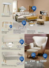 Catalog JYSK până în data de 26.08.2025