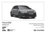 Hyundai Hyundai IONIQ 5 N - au 02.08.2026