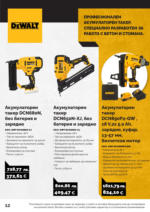 АНГРО ТРЕЙД Нови предложения от АНГРО с валидност до 04.09.2025 - до 04-09-25