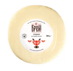 БРЕЙ! Гюбек натурален