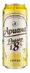 Ариана Радлер Бира със сок от лимон