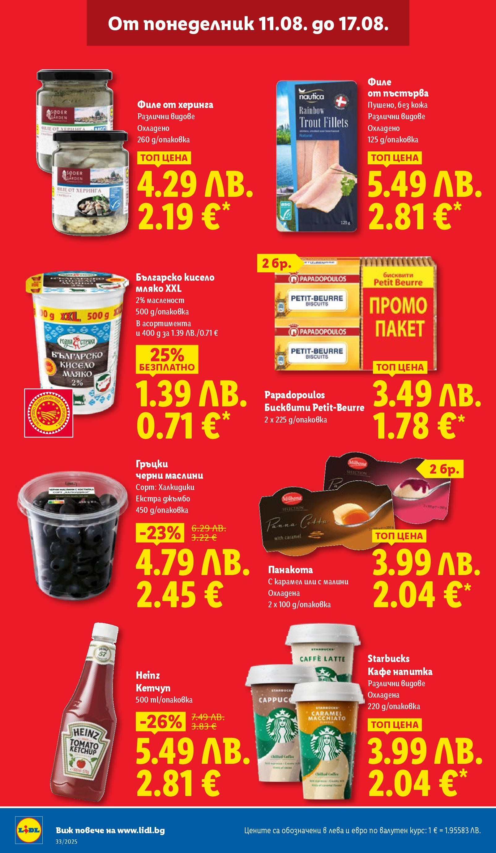 Cедмична брошура на Лидл от 11.08.2025 - LIDL broshura | Страница: 14 | Продукти: Napraforgómag, Кетчуп, Мляко, Маслини Cедмична брошура на Лидл от 11.08.2025 | Страница: 14 | Продукти: Napraforgómag, Кетчуп, Мляко, Маслини