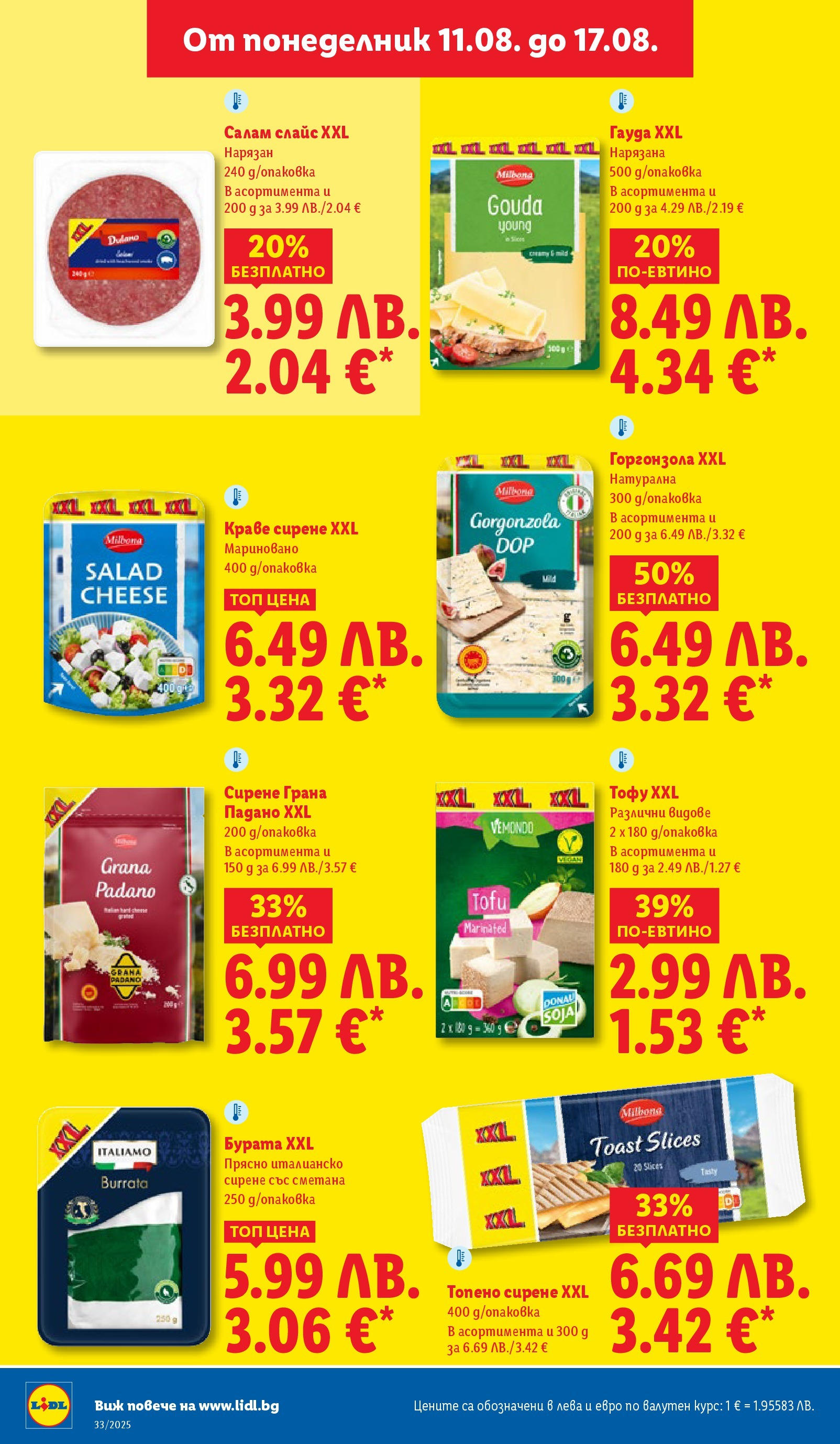 Cедмична брошура на Лидл от 11.08.2025 - LIDL broshura | Страница: 24 | Продукти: Сметана, Краве, Топено сирене, Raquettes de ping-pong Cедмична брошура на Лидл от 11.08.2025 | Страница: 24 | Продукти: Сметана, Краве, Топено сирене, Raquettes de ping-pong