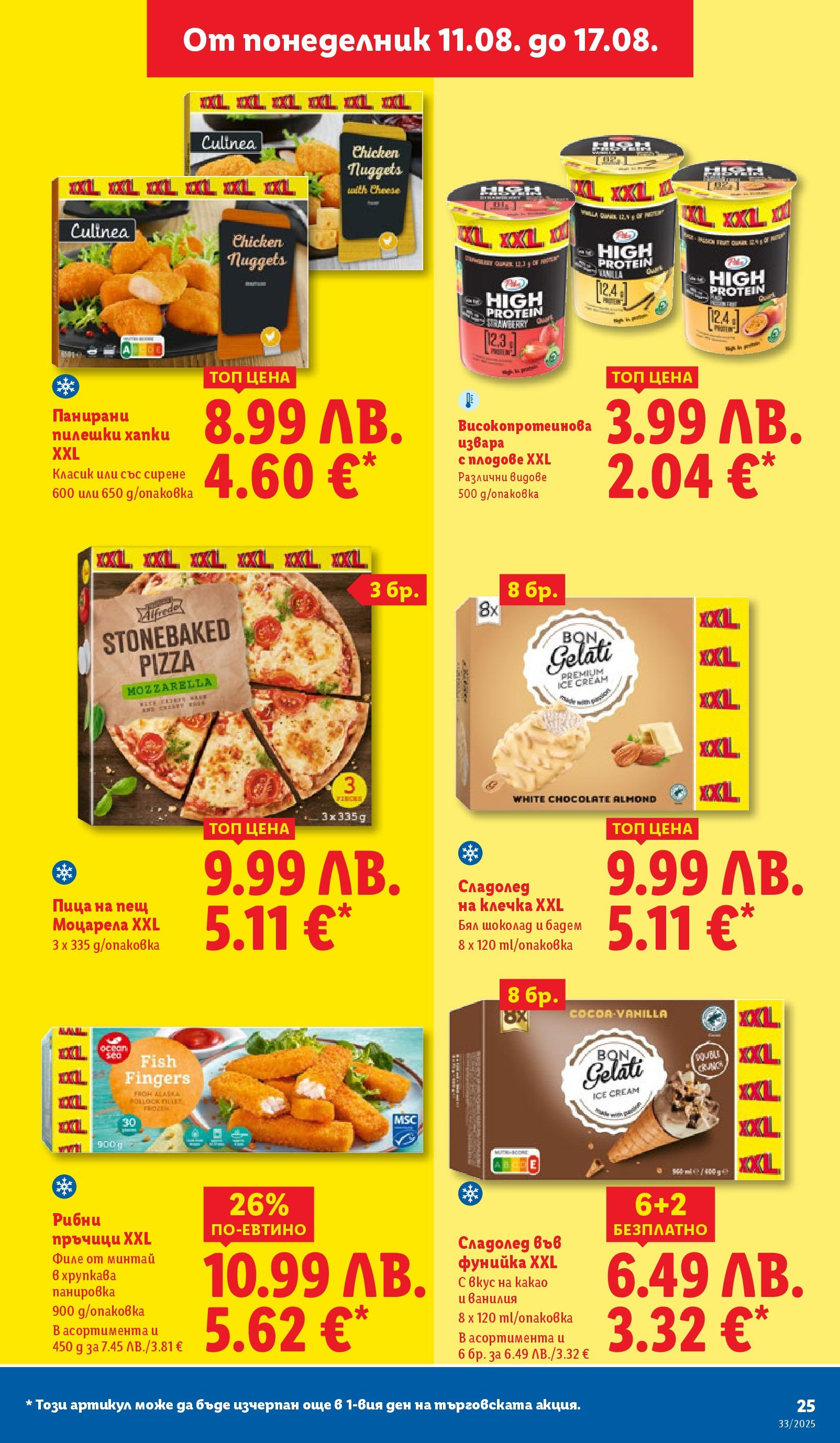Cедмична брошура на Лидл от 11.08.2025 - LIDL broshura | Страница: 25 | Продукти: Плодове, Füstölt oldalas, Calvados, Бял шоколад Cедмична брошура на Лидл от 11.08.2025 | Страница: 25 | Продукти: Плодове, Füstölt oldalas, Calvados, Бял шоколад