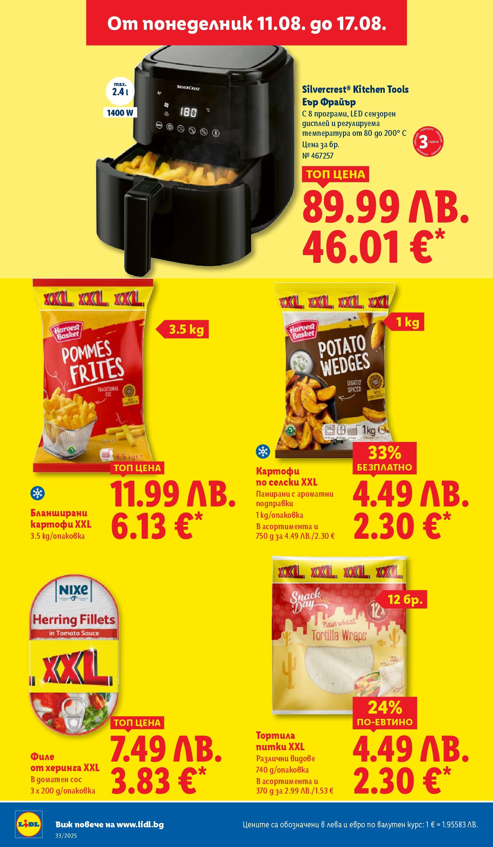 Cедмична брошура на Лидл от 11.08.2025 - LIDL broshura | Страница: 26 | Продукти: Napraforgómag, Картофи, Филе, Бланширани картофи Cедмична брошура на Лидл от 11.08.2025 | Страница: 26 | Продукти: Napraforgómag, Картофи, Филе, Бланширани картофи