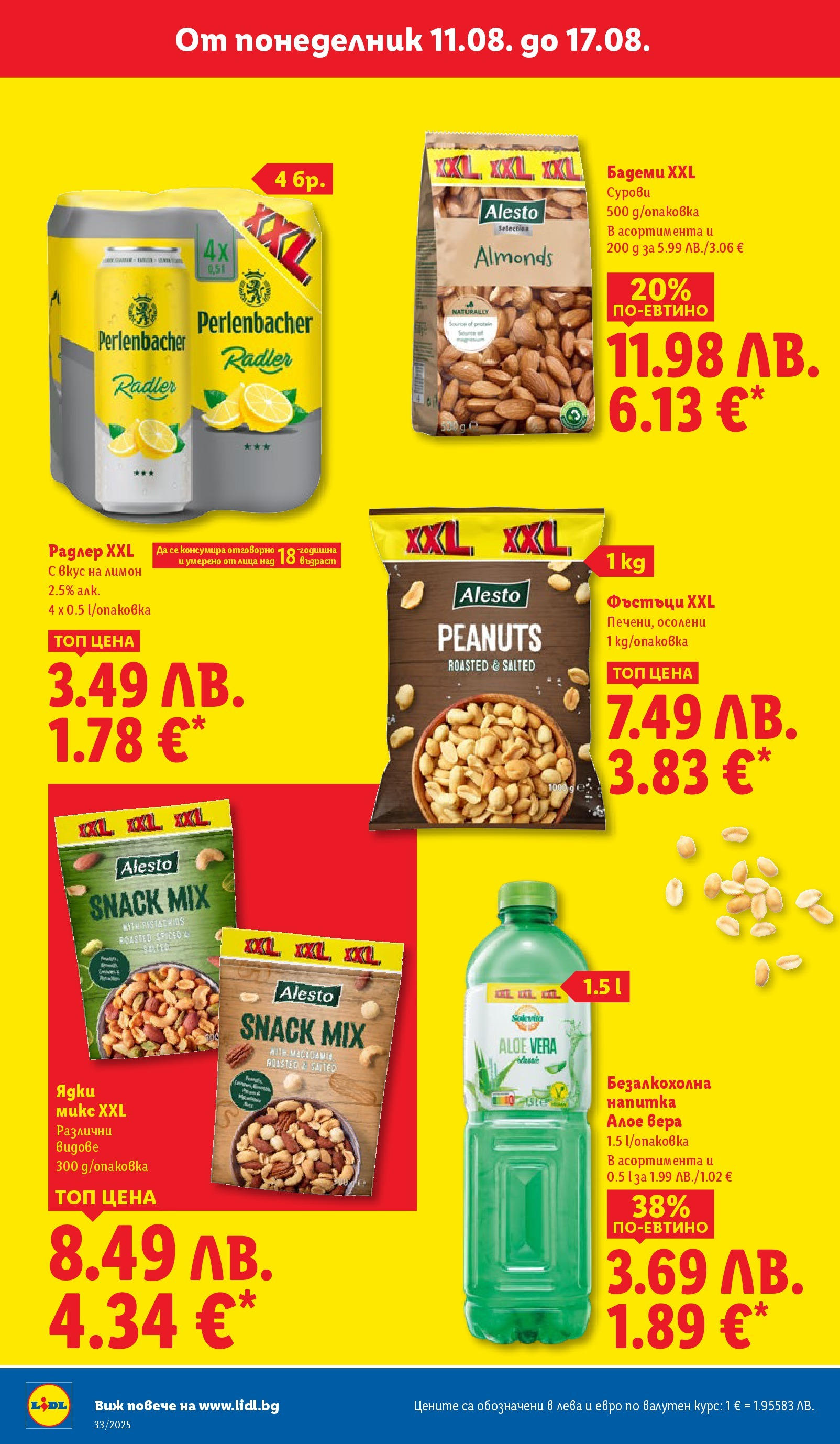 Cедмична брошура на Лидл от 11.08.2025 - LIDL broshura | Страница: 28 | Продукти: Лимон, Бадеми, Фъстъци, Напитка Cедмична брошура на Лидл от 11.08.2025 | Страница: 28 | Продукти: Лимон, Бадеми, Фъстъци, Напитка