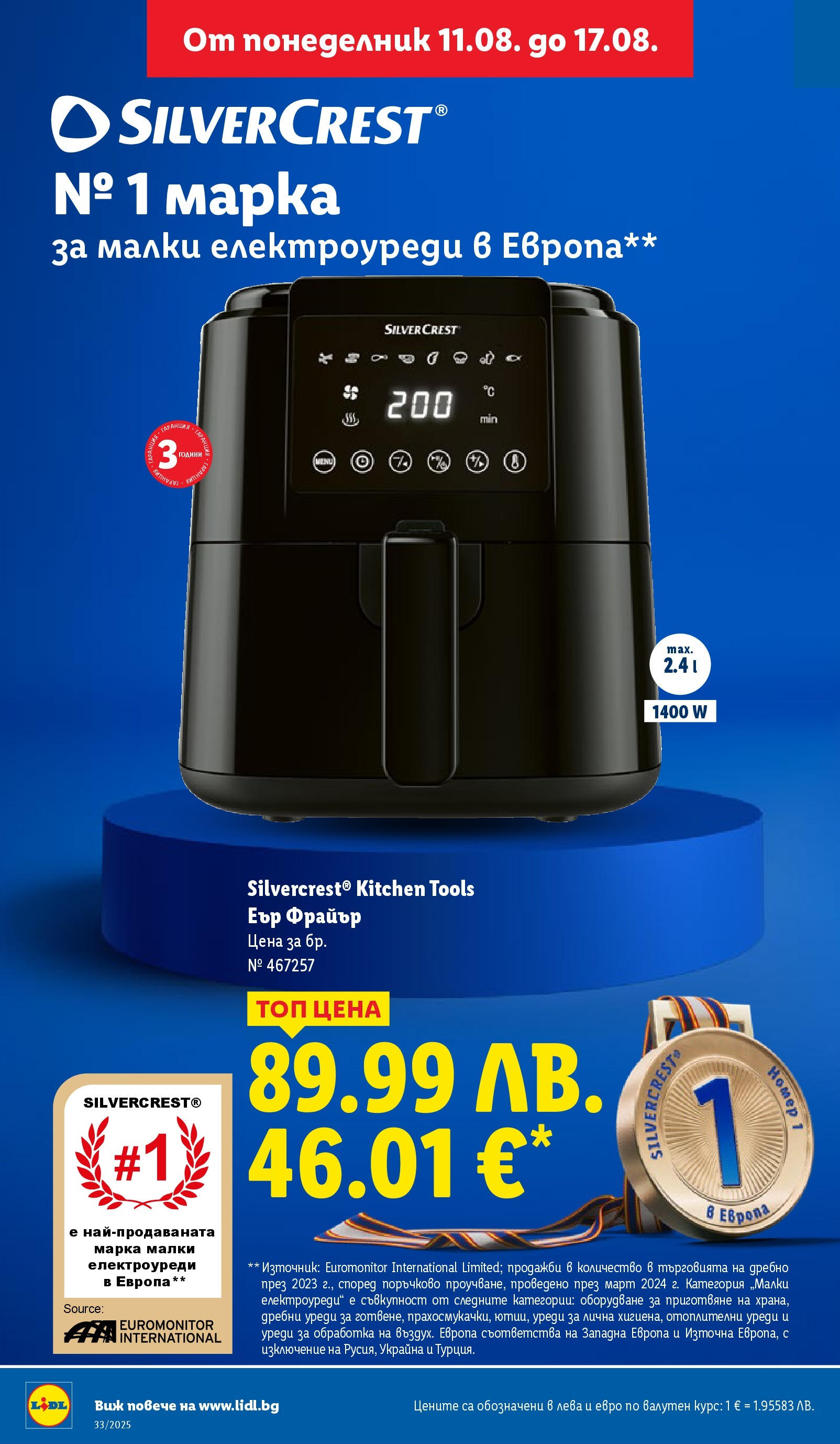 Cедмична брошура на Лидл от 11.08.2025 - LIDL broshura | Страница: 34 Cедмична брошура на Лидл от 11.08.2025 | Страница: 34