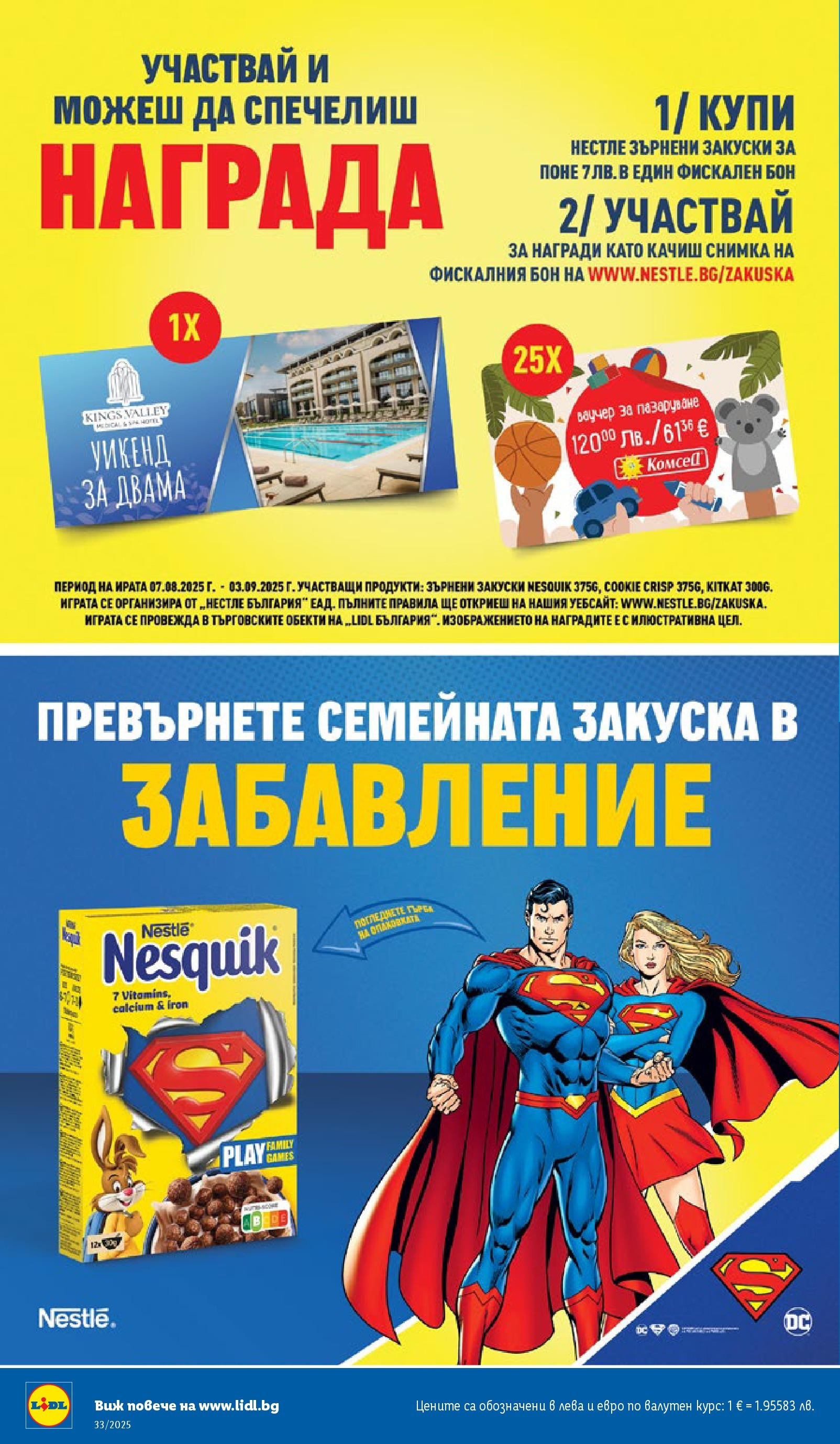 Cедмична брошура на Лидл от 11.08.2025 - LIDL broshura | Страница: 60 | Продукти: Saksanpähkinät Cедмична брошура на Лидл от 11.08.2025 | Страница: 60 | Продукти: Saksanpähkinät