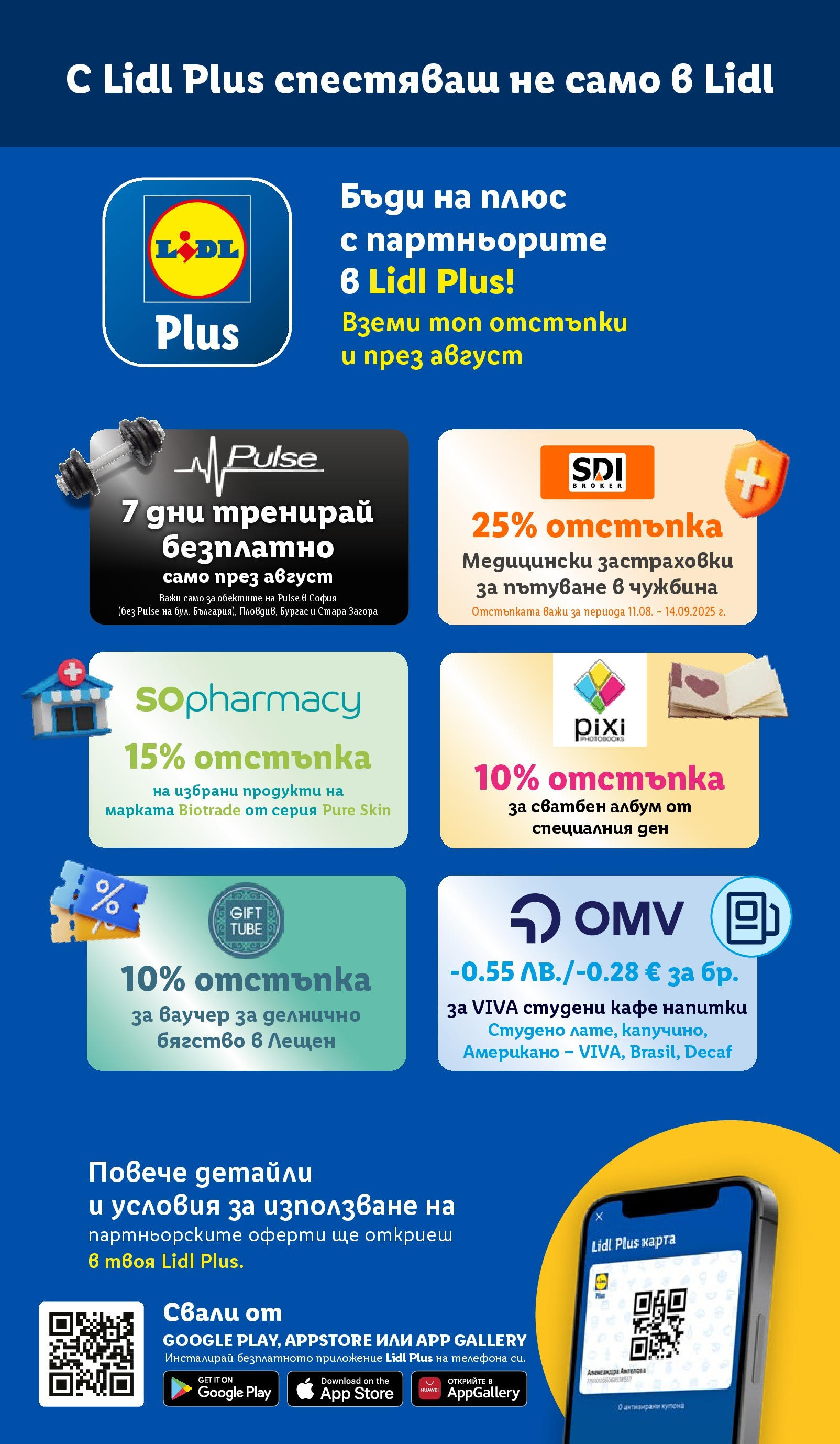 Cедмична брошура на Лидл от 11.08.2025 - LIDL broshura | Страница: 70 | Продукти: Кафе Cедмична брошура на Лидл от 11.08.2025 | Страница: 70 | Продукти: Кафе