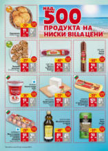 Седмична BILLA брошура с валидност до 13.08.2025