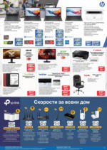 Технополис Някои неща е по-добре да ги имаш с Технополис предложения до 28.08.2025 - до 28-08-25