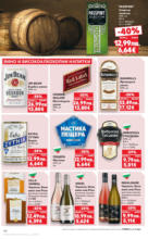 Kaufland хипермаркет Режем цените с 50% с предложения в Kaufland с валидност до 17.08.2025 - от 11-08-25