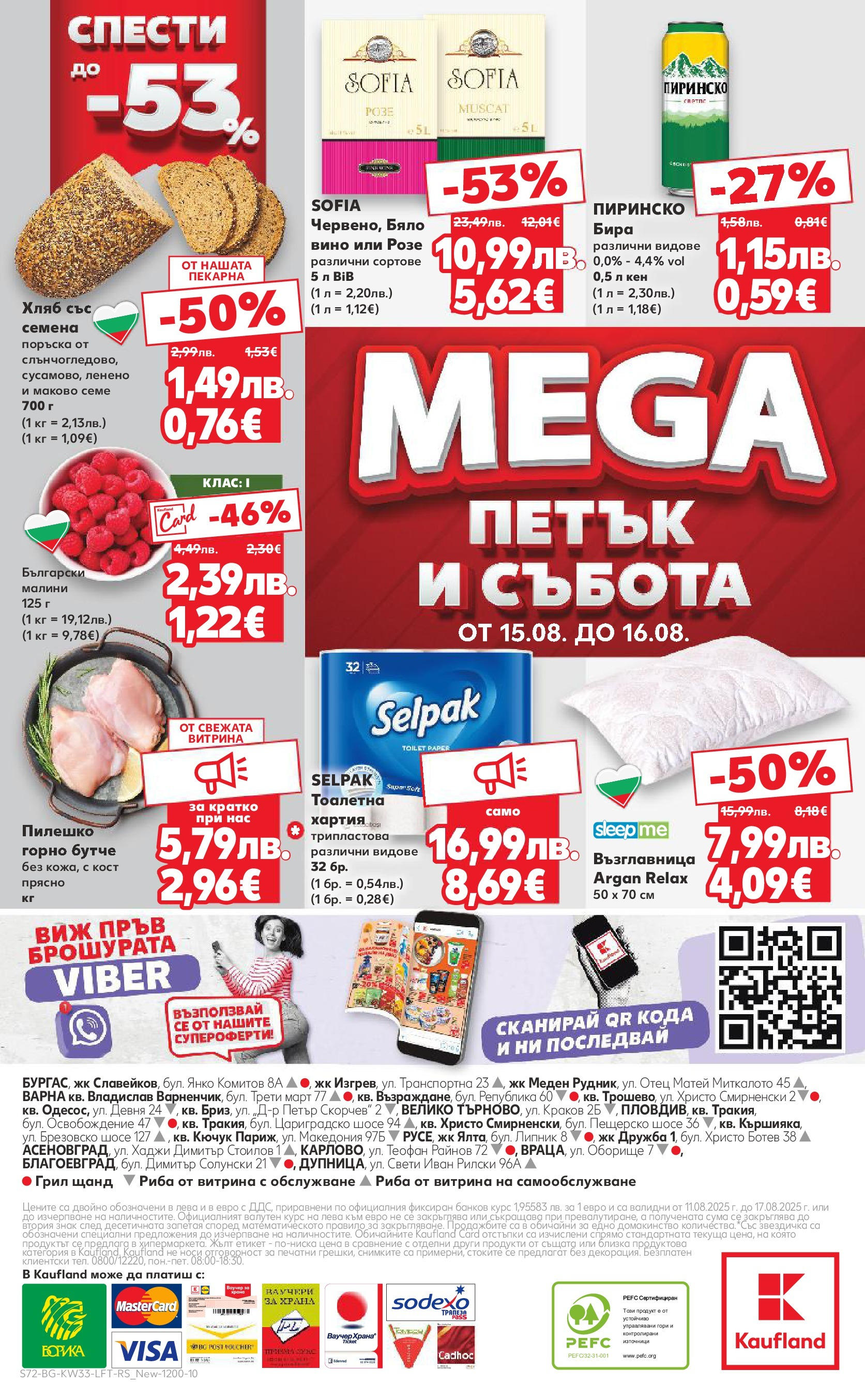 Нова Седмична брошура Враца №33 на Кауфланд от 11.08.2025 | Страница: 72 | Продукти: Риба, Грил, Кен, Пилешко
