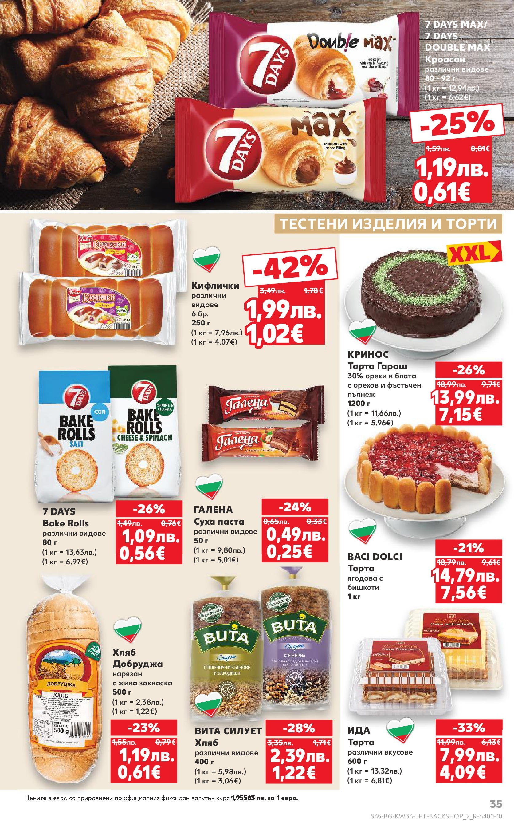 Нова Кауфланд брошура от 10.08.2025 | Страница: 35 | Продукти: Тестени изделия, Сирене, Суха паста, Бишкоти Нова Кауфланд - Режем цените с 50% с предложения в Kaufland с валидност до 17.08.2025 от 10.08.2025 | Страница: 35 | Продукти: Тестени изделия, Сирене, Суха паста, Бишкоти